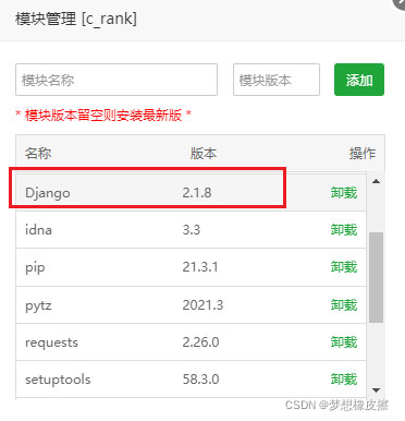 云服务器使用宝塔搭建Python环境,运行django程序