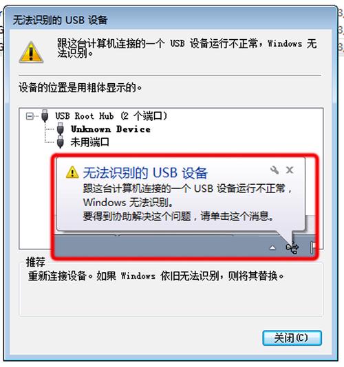 Win10老提示无法识别的usb设备的解决方案