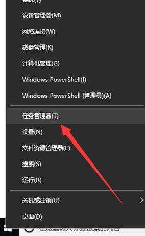 windows10任务管理器打开方式介绍