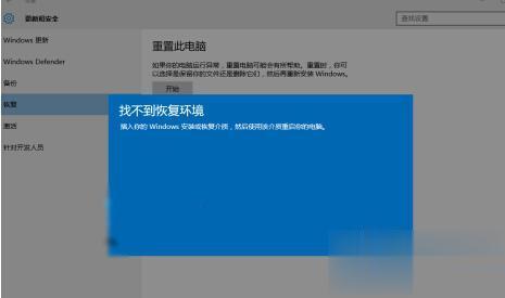 windows10系统升级后无法开机解决方案