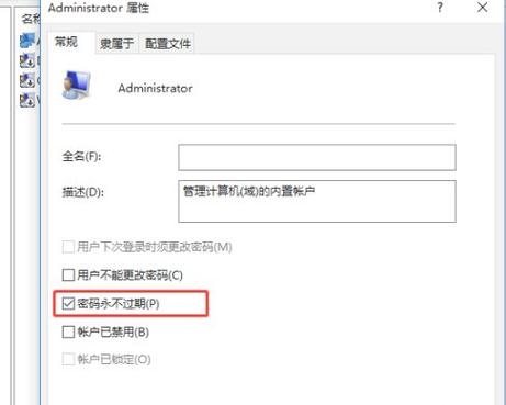 win10开机密码拒绝访问怎么办